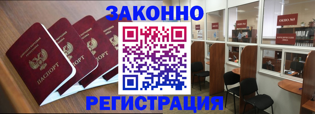 прописка паспорт в Казани