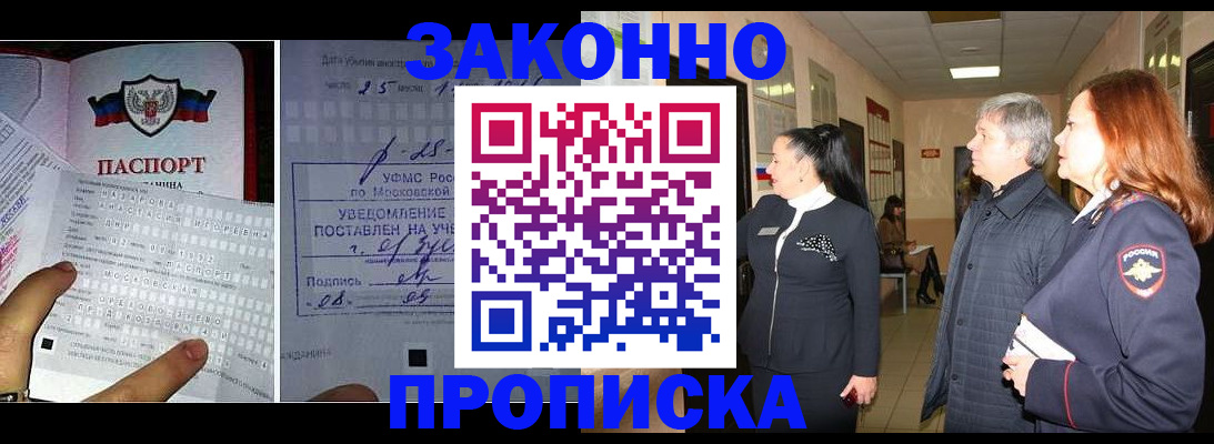 временная регистрация адрес в Казани