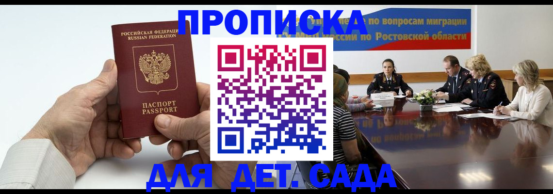 временная регистрация недорого в Казани