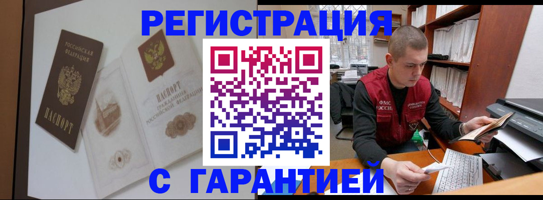 временная регистрация недорого в Казани